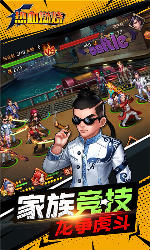 热血燃烧截图2