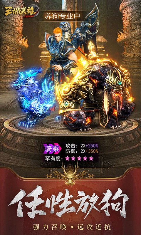 王城英雄截图2