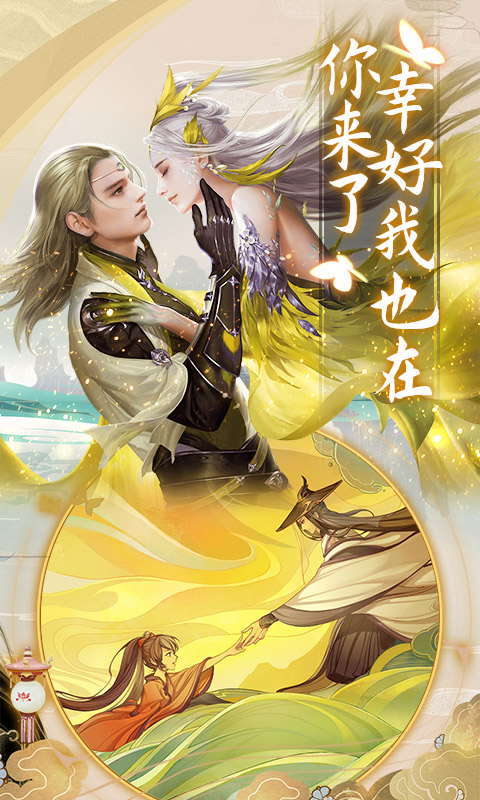 圣域伏魔录截图1