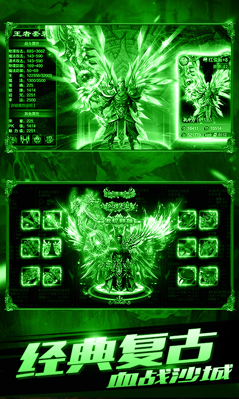 怒斩屠龙海量版截图1