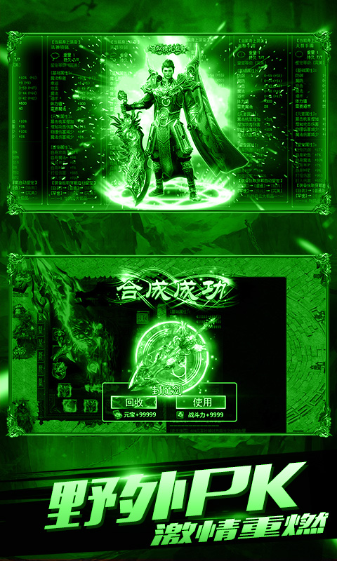 怒斩屠龙海量版截图4