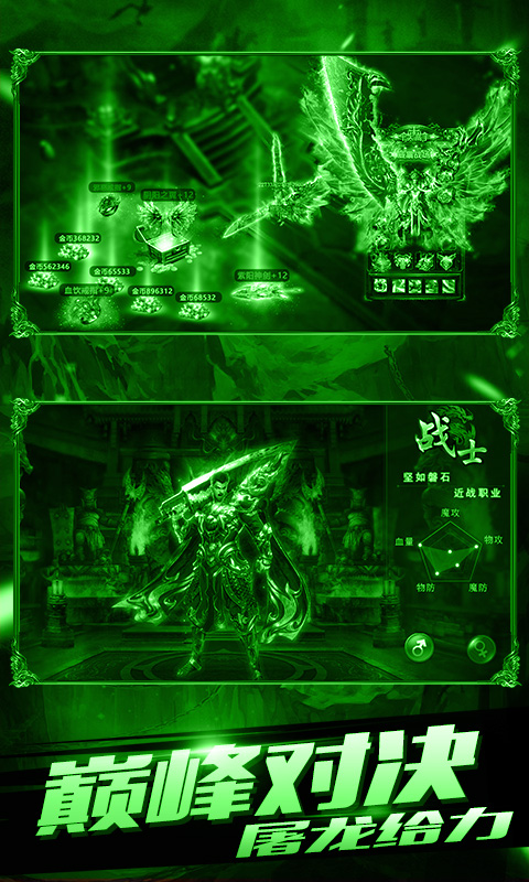 怒斩屠龙海量版截图5