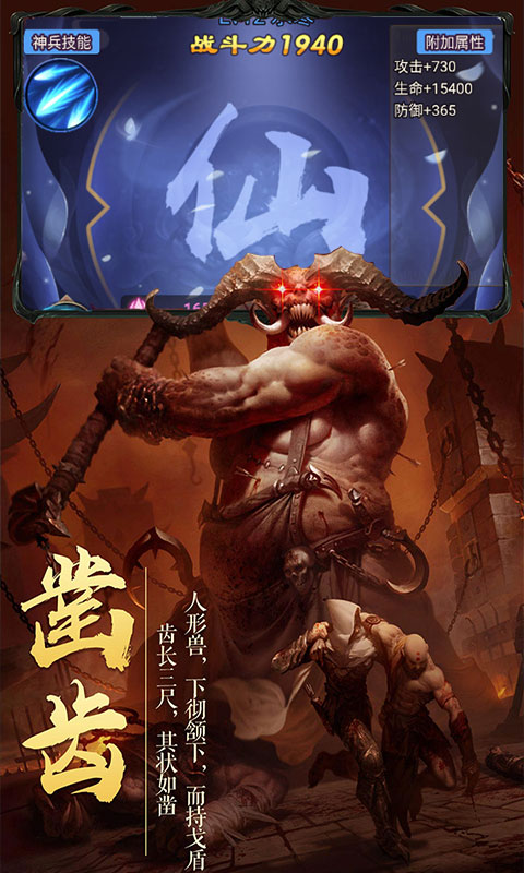 仙界幻世录至尊版截图2