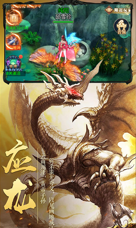 仙界幻世录至尊版截图4