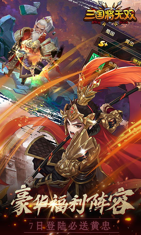 三国将无双BT版截图2