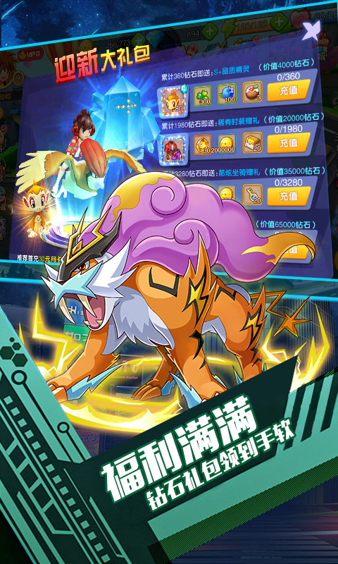 口袋暴龙萌宠版截图2