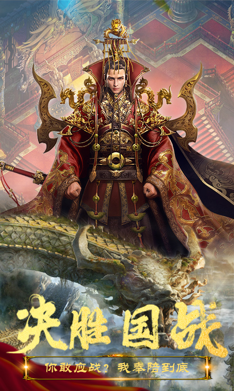 完美红颜BT版截图1