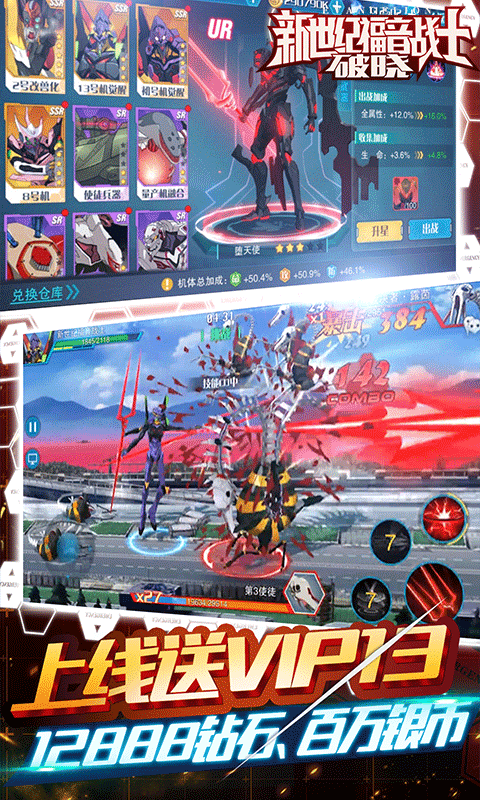 新世纪福音战士：破晓截图1