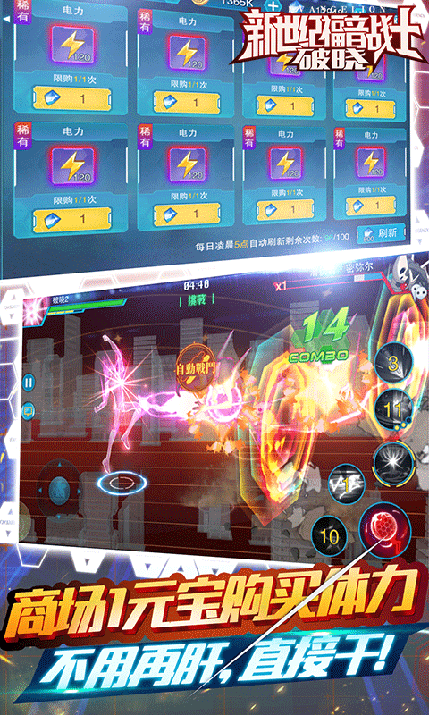 新世纪福音战士：破晓截图2