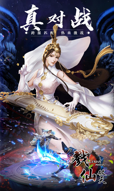 戮仙破天截图2