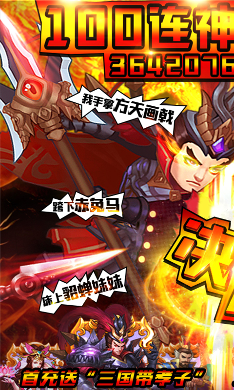 我是大将军截图1