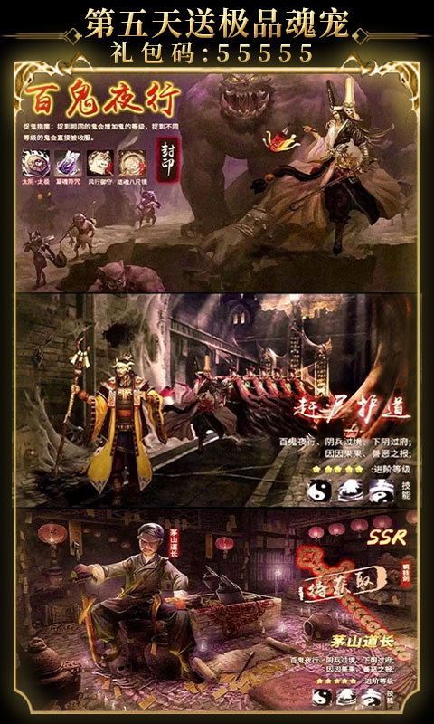 秘境寻宝英雄截图4