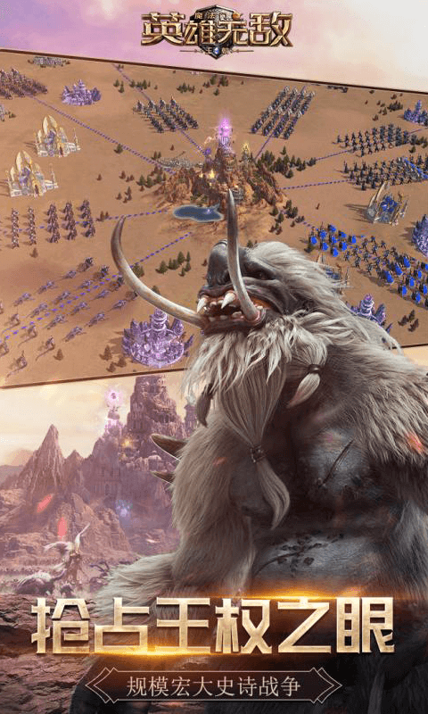 魔法门之英雄无敌：王朝截图1