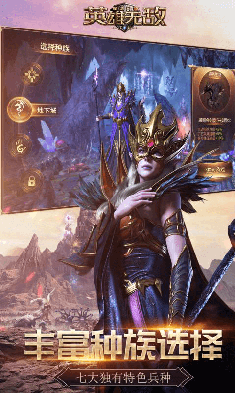 魔法门之英雄无敌：王朝截图3