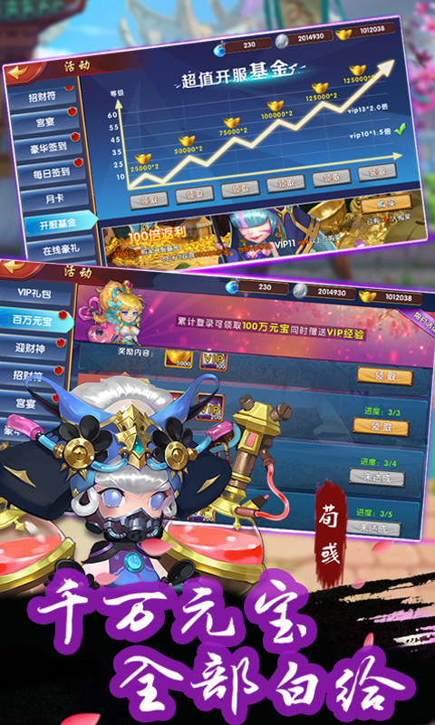 西西三国高爆版截图2