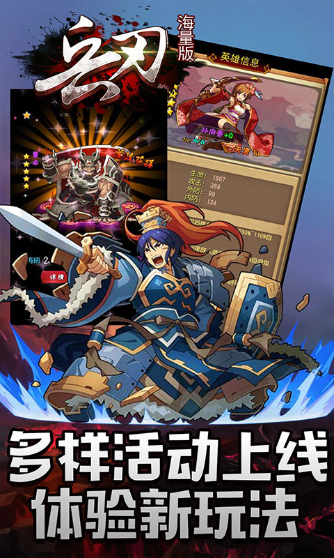 兵刃海量版截图1