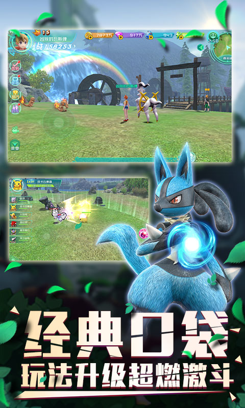 口袋逆袭海量版截图1