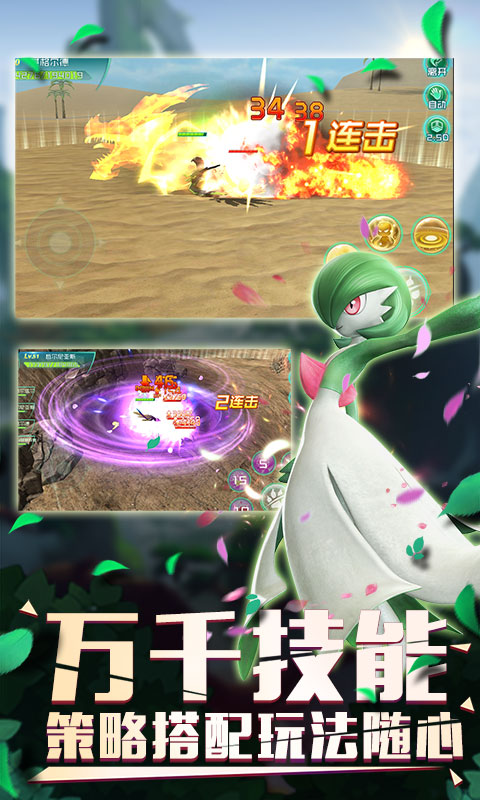 口袋逆袭海量版截图2