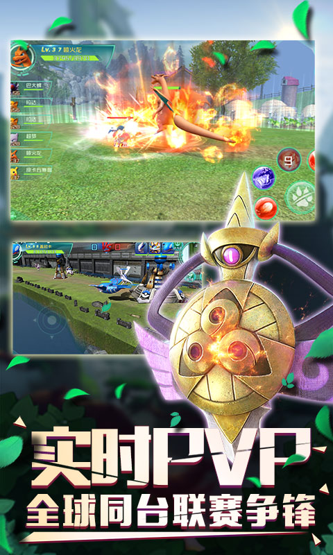 口袋逆袭海量版截图3