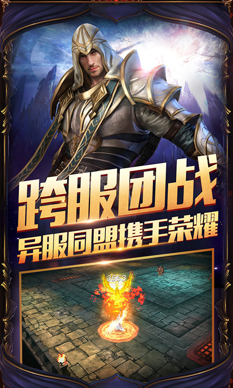 圣天使战歌截图2