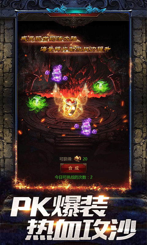 凤凰无双H5截图2