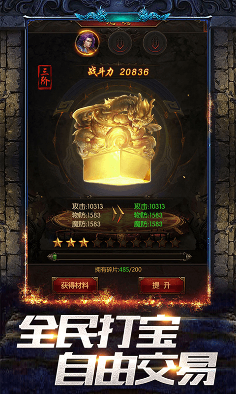 凤凰无双H5截图3