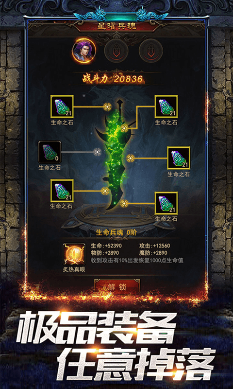 凤凰无双H5截图4