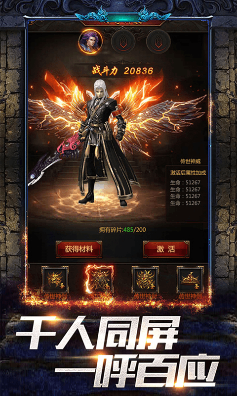 凤凰无双H5截图5