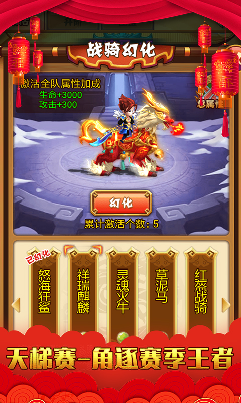 乱戳三国豪横版截图4