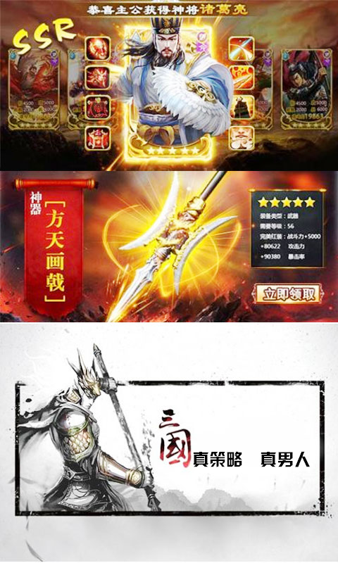 军师天下星耀版截图1