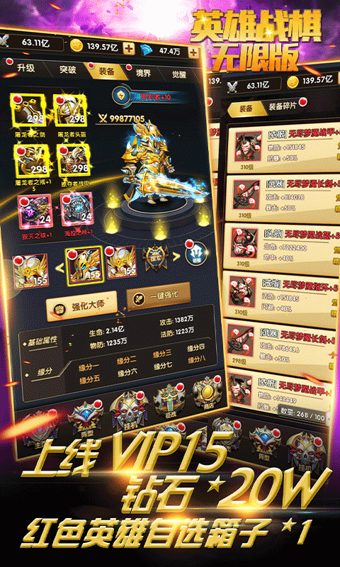 英雄战棋无限版截图1