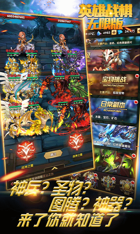 英雄战棋无限版截图2