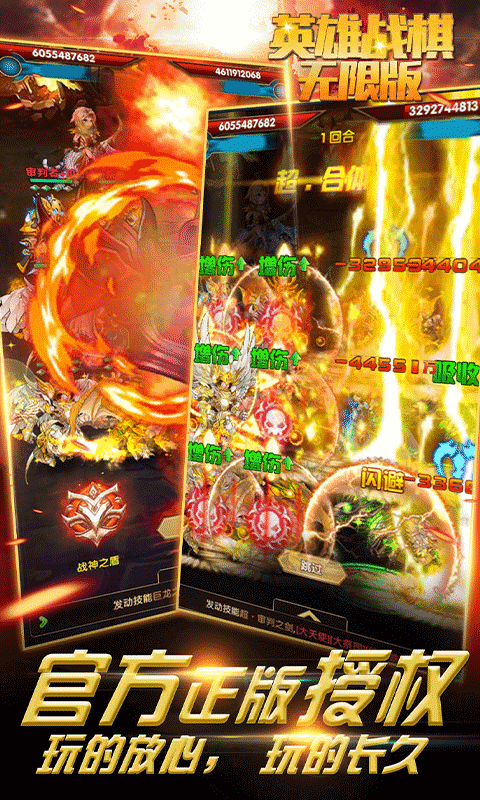 英雄战棋无限版截图4