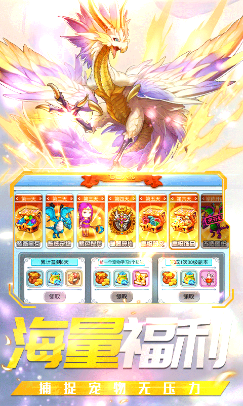 精灵战纪BT版截图1