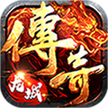 龙城传奇