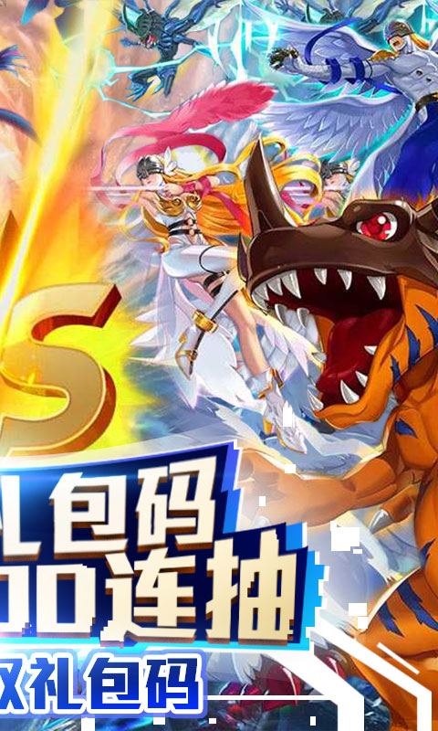 数码暴龙：激战截图2