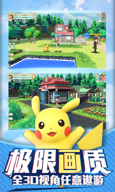 奇趣大冒险海量版截图1