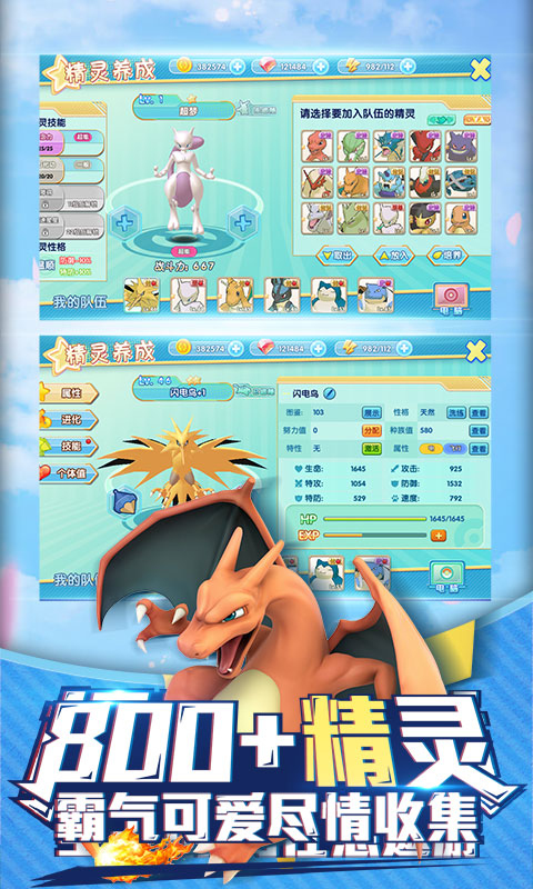 奇趣大冒险海量版截图2