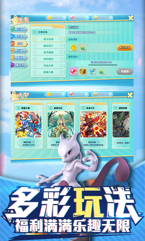 奇趣大冒险海量版截图5