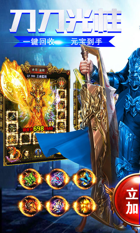 双倍传奇BT版截图1