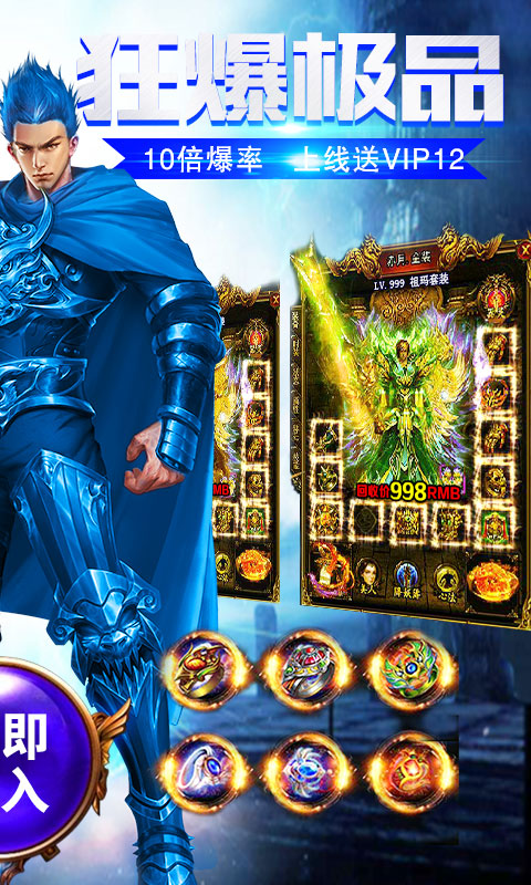 双倍传奇BT版截图2