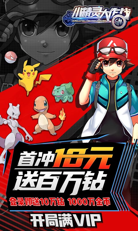 小精灵大作战截图1