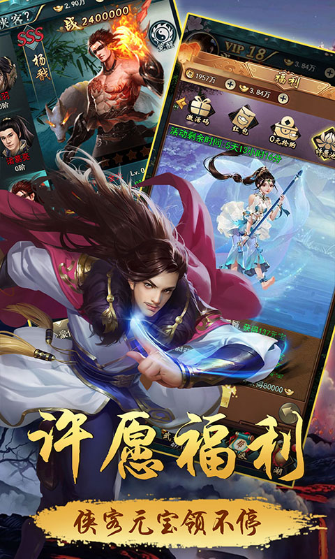 江湖侠客令满V版H5