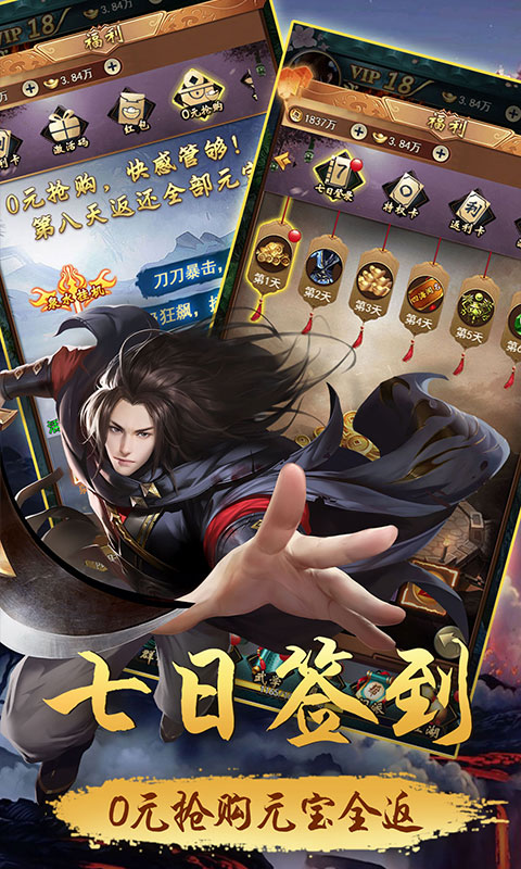 江湖侠客令满V版H5截图2