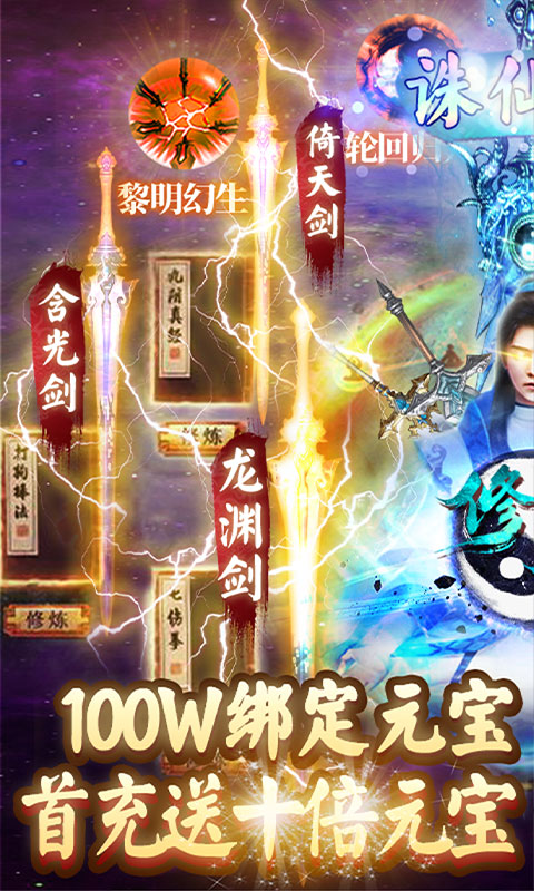 诛剑奇侠传截图1