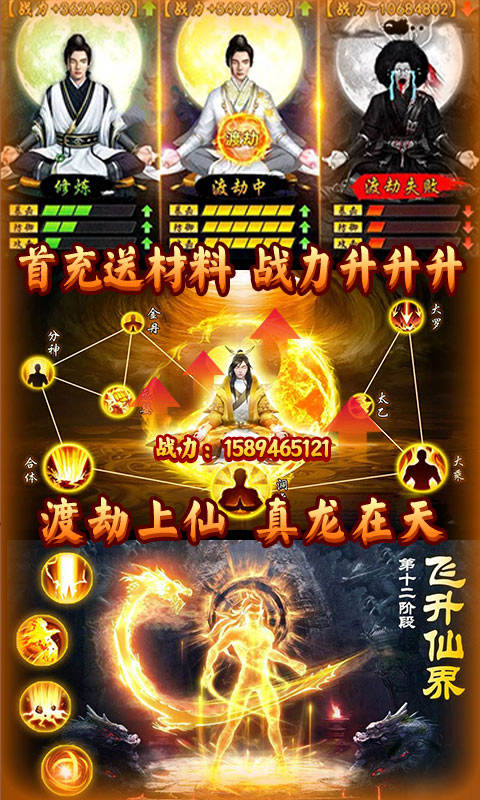 诛剑奇侠传截图4