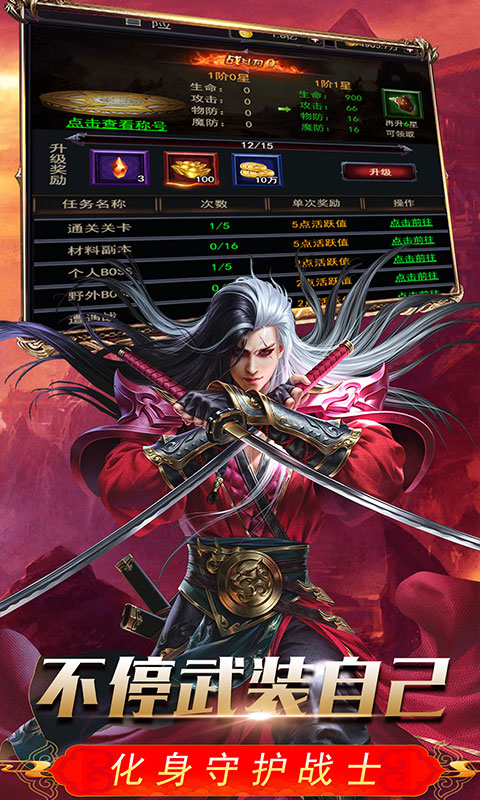 时空之门畅玩版截图3