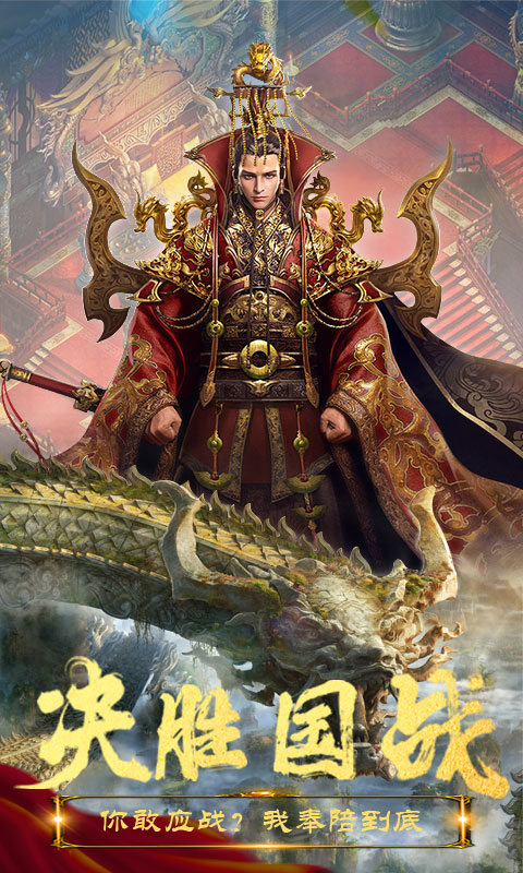 醉红颜BT版截图1