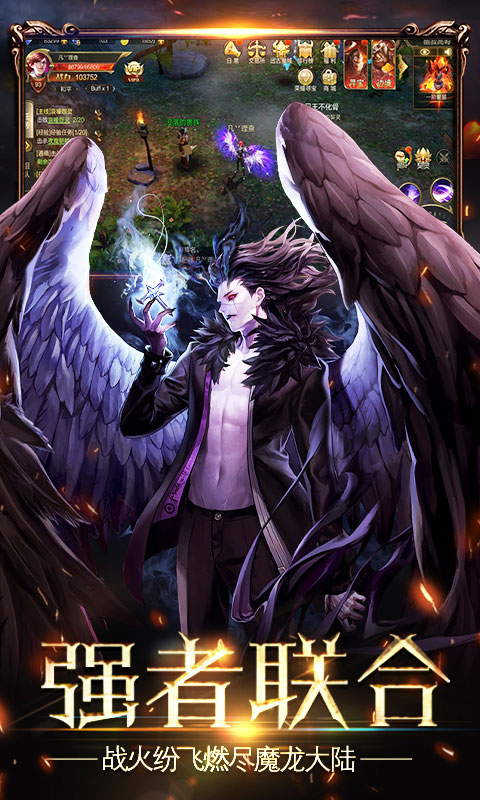 上古诸神BT版截图1