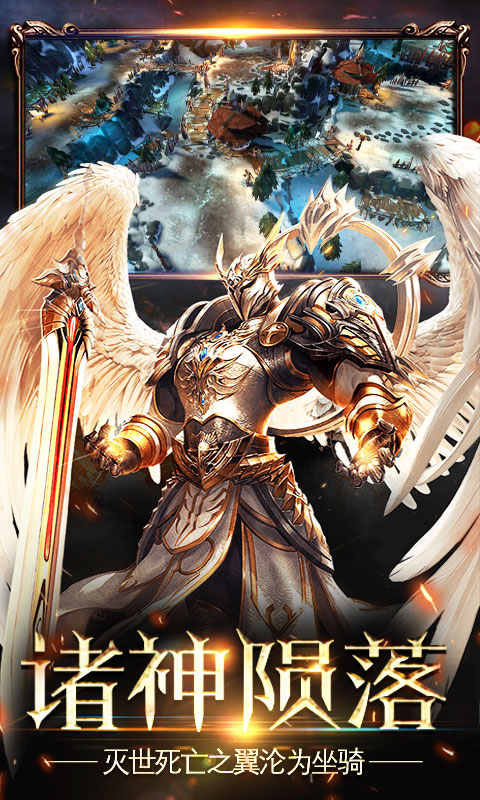 上古诸神BT版截图2